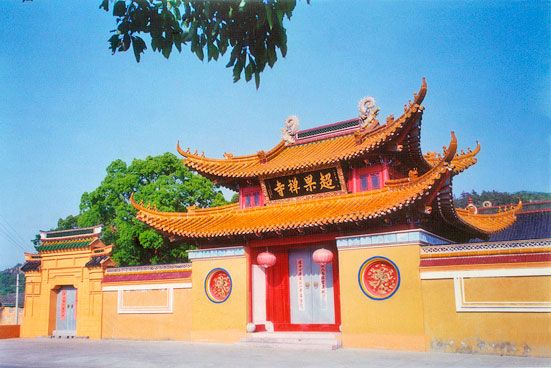 超果寺 超果寺
