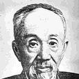 汪東(著名文學家、書法家、原中央大學文學院院長) 汪東(著名文學家、書法家、原中央大學文學院院長)