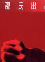 陳觀泰 陳觀泰