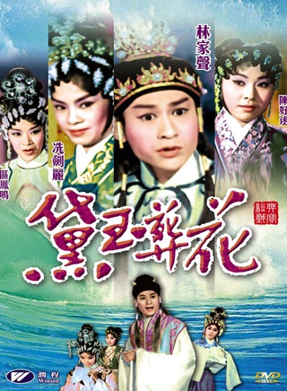 陳好逑 陳好逑