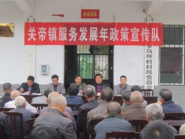 關帝鎮(關帝鄉) 關帝鎮(關帝鄉)