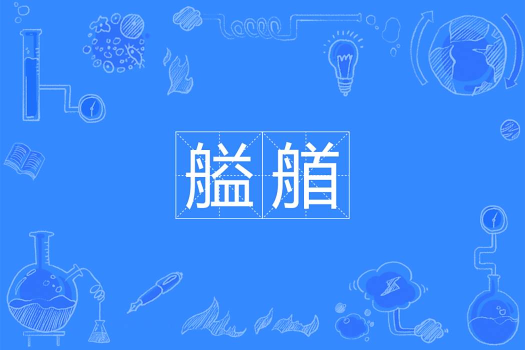 艗艏 艗艏