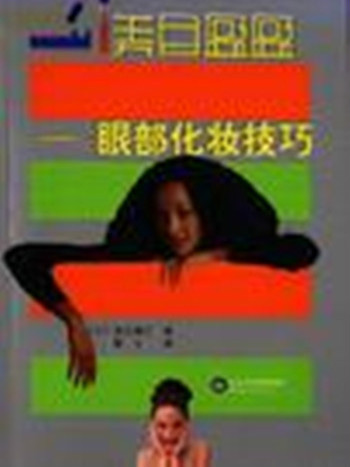 美目盈盈 美目盈盈