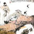 李威(清朝畫家) 李威(清朝畫家)