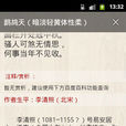 詩詞大全2 詩詞大全2