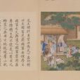 養正圖 養正圖