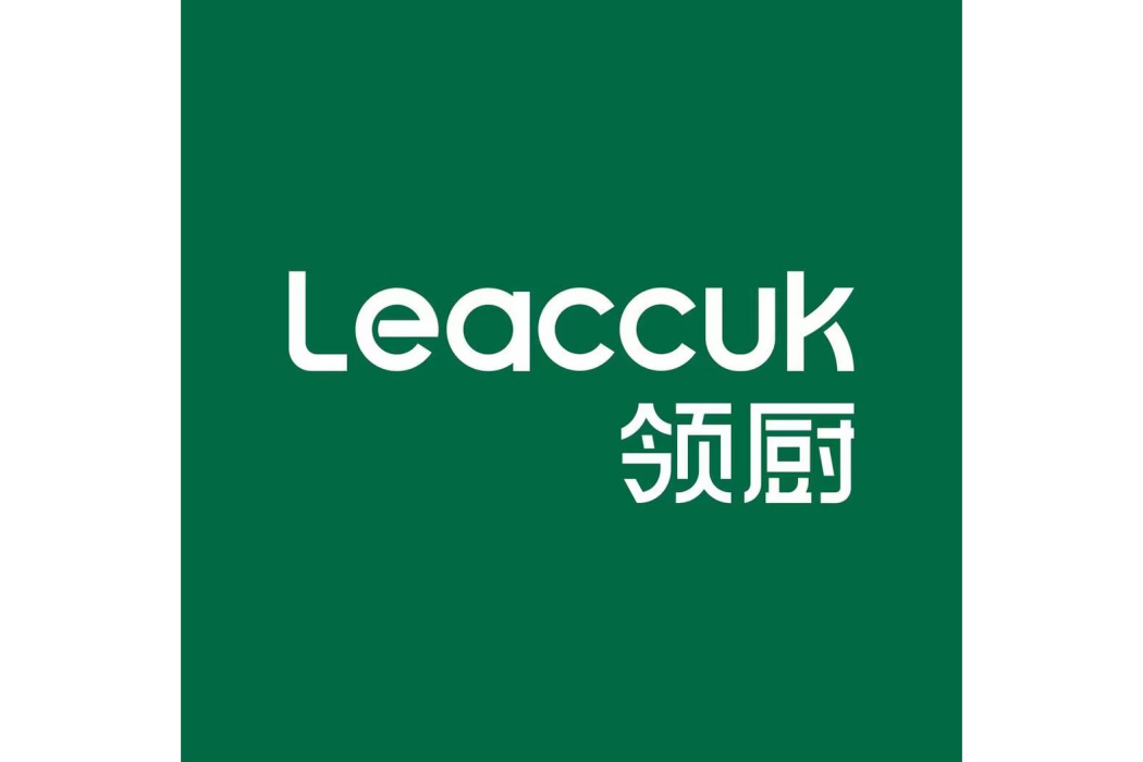 領廚