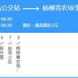 天津公交601路 天津公交601路