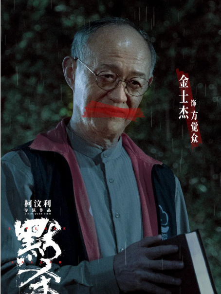 方覺眾 方覺眾