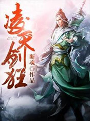 凌天劍狂 凌天劍狂