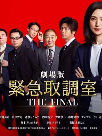 大倉孝二 大倉孝二
