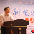 劉志堅(福建省委宣傳部副部長、省委文明辦主任) 劉志堅(福建省委宣傳部副部長、省委文明辦主任)