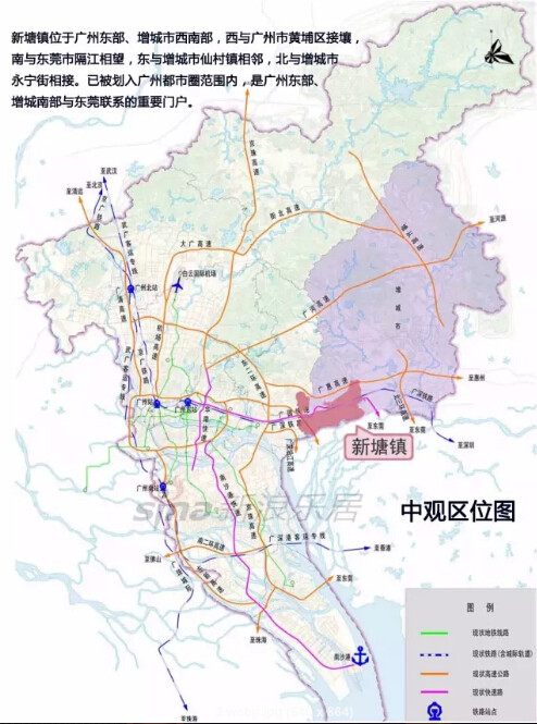 廣州東部（新塘）交通樞紐中心