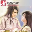 還魂術 還魂術