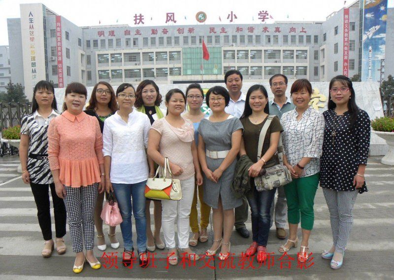 扶風國小 扶風國小