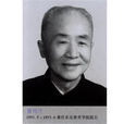 董純才 董純才