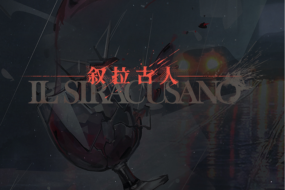 狼之主