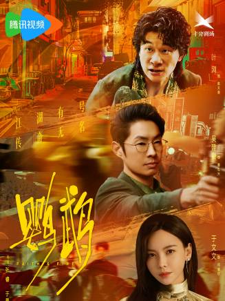 高捷(中國台灣男演員) 高捷(中國台灣男演員)