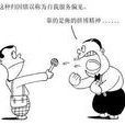 歸因訓練 歸因訓練