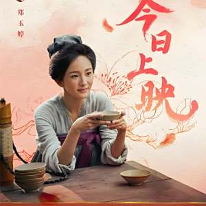 鄭玉婷 鄭玉婷