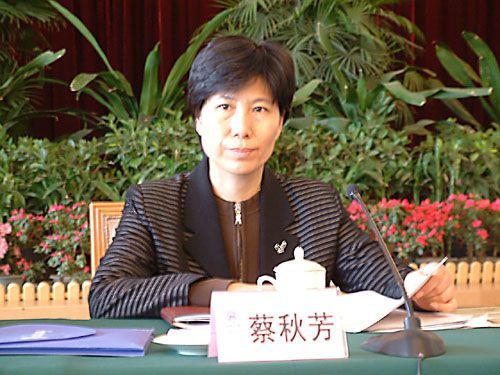 蔡秋芳(原山東省副省長) 蔡秋芳(原山東省副省長)