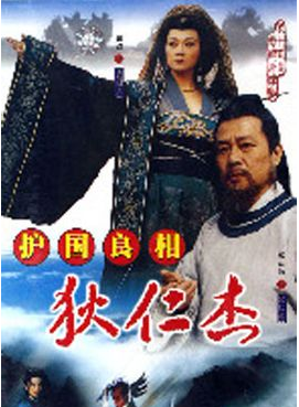 薛文成 薛文成