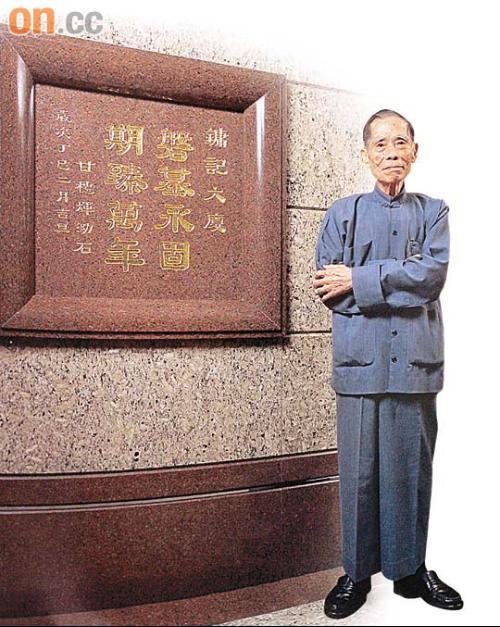 甘穗煇 甘穗煇