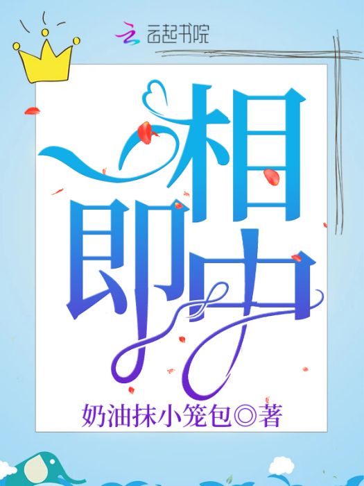 一相即中 一相即中