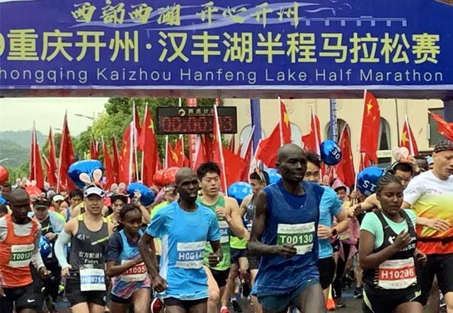 重慶開州·漢豐湖半程馬拉松賽