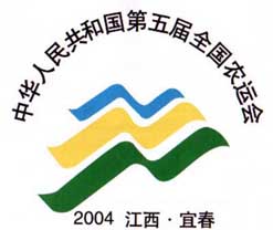 中華人民共和國第五屆農民運動會會徽