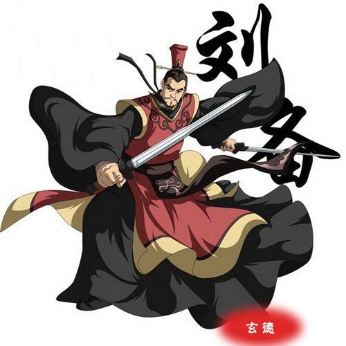 劉備