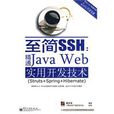 精通JavaWeb實用開發技術 精通JavaWeb實用開發技術
