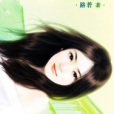 禁忌殘情 禁忌殘情