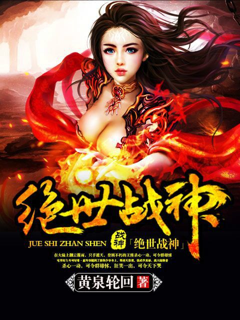黃泉輪迴 黃泉輪迴