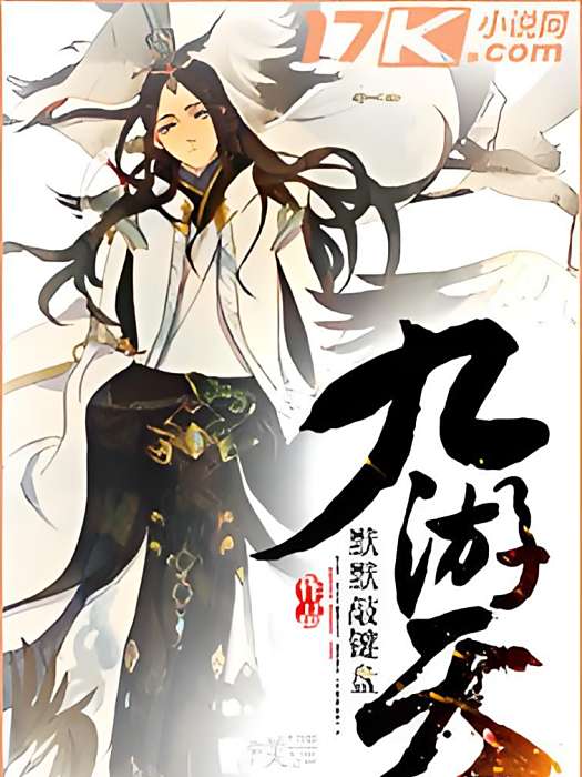 九游天 九游天