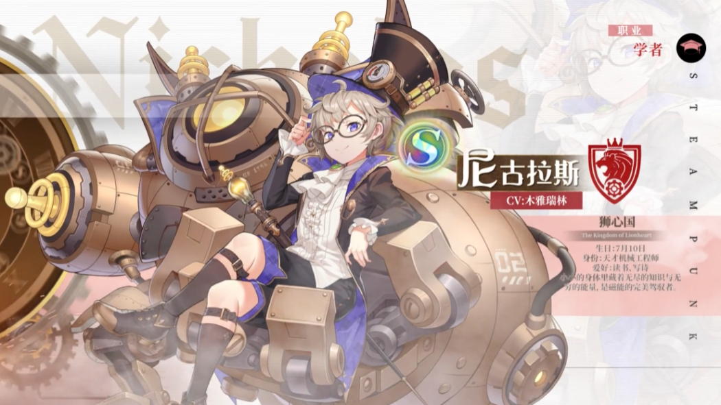 尼古拉斯(遊戲《空之要塞:啟航》中的角色) 尼古拉斯(遊戲《空之要塞:啟航》中的角色)