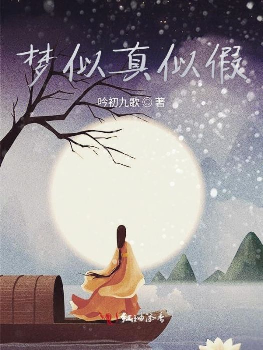 蘇念雪(吟初九歌創作的短篇類網路小說) 蘇念雪(吟初九歌創作的短篇類網路小說)