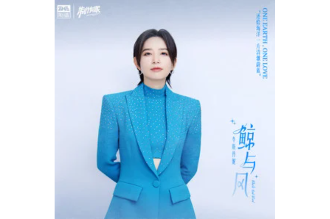 鯨與風 鯨與風