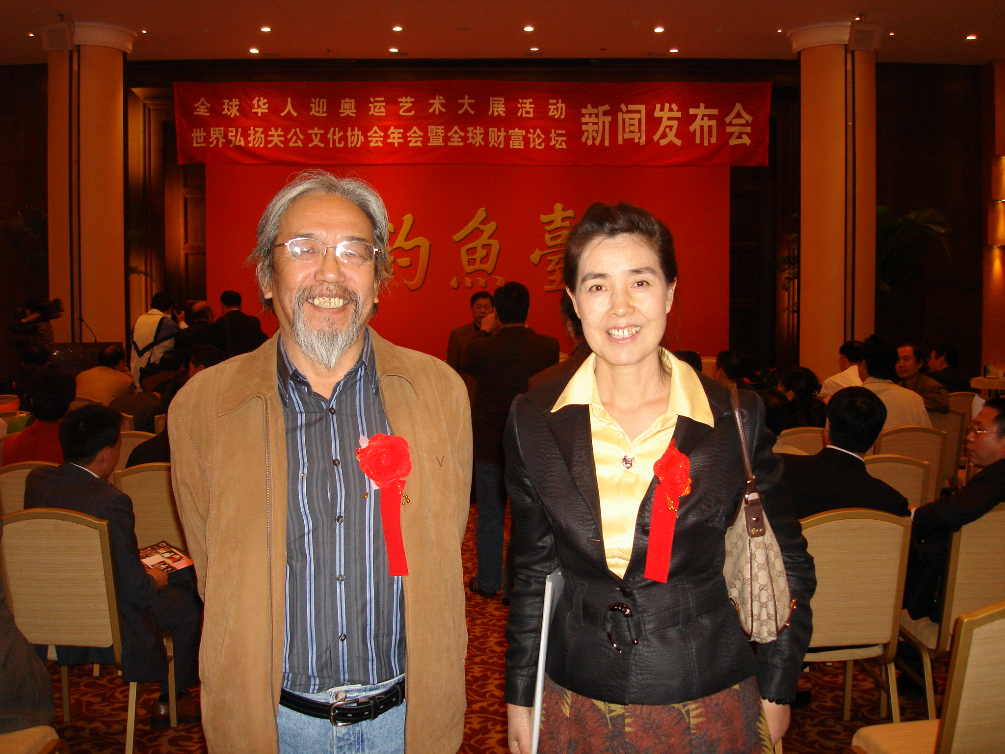 2007年胡小偉與鄭桂蘭出席關公文化發布會