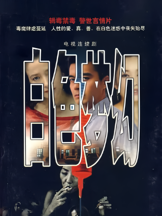 許亞軍(中國內地男演員) 許亞軍(中國內地男演員)