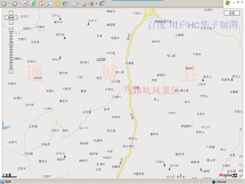 馬路坑 馬路坑