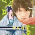 神戒情緣 神戒情緣
