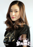 家有喜婦