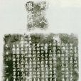 劉誠印 劉誠印