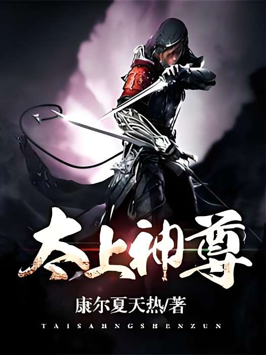 太上神尊 太上神尊