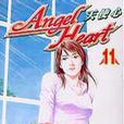 Angel Heart～天使心11