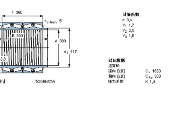 SKF BT4-8033G/HA1軸承 SKF BT4-8033G/HA1軸承