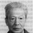 劉基唐 劉基唐