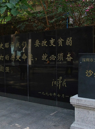 巫剛