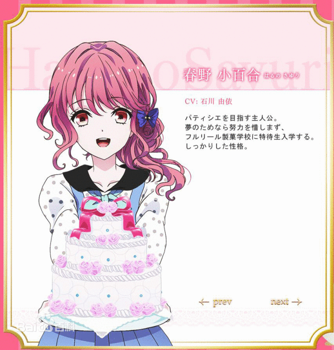 春野小百合 春野小百合